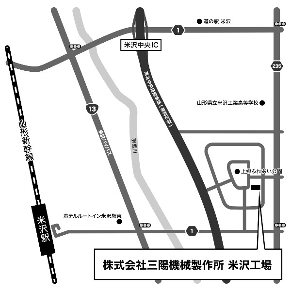 三陽機械製作所米沢工場 アクセスマップ